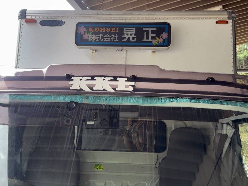 トラックのアンドン完成