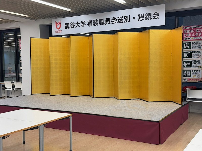 今日は現場から～～～～