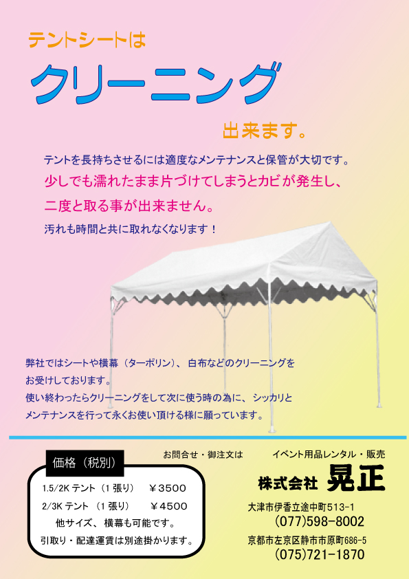今日からお休み？？