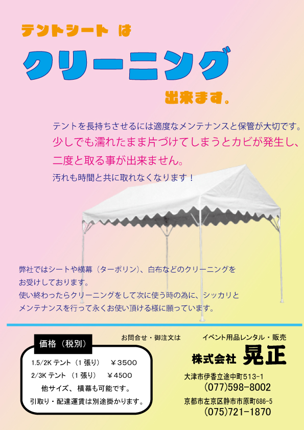 今日はネタ切れ！