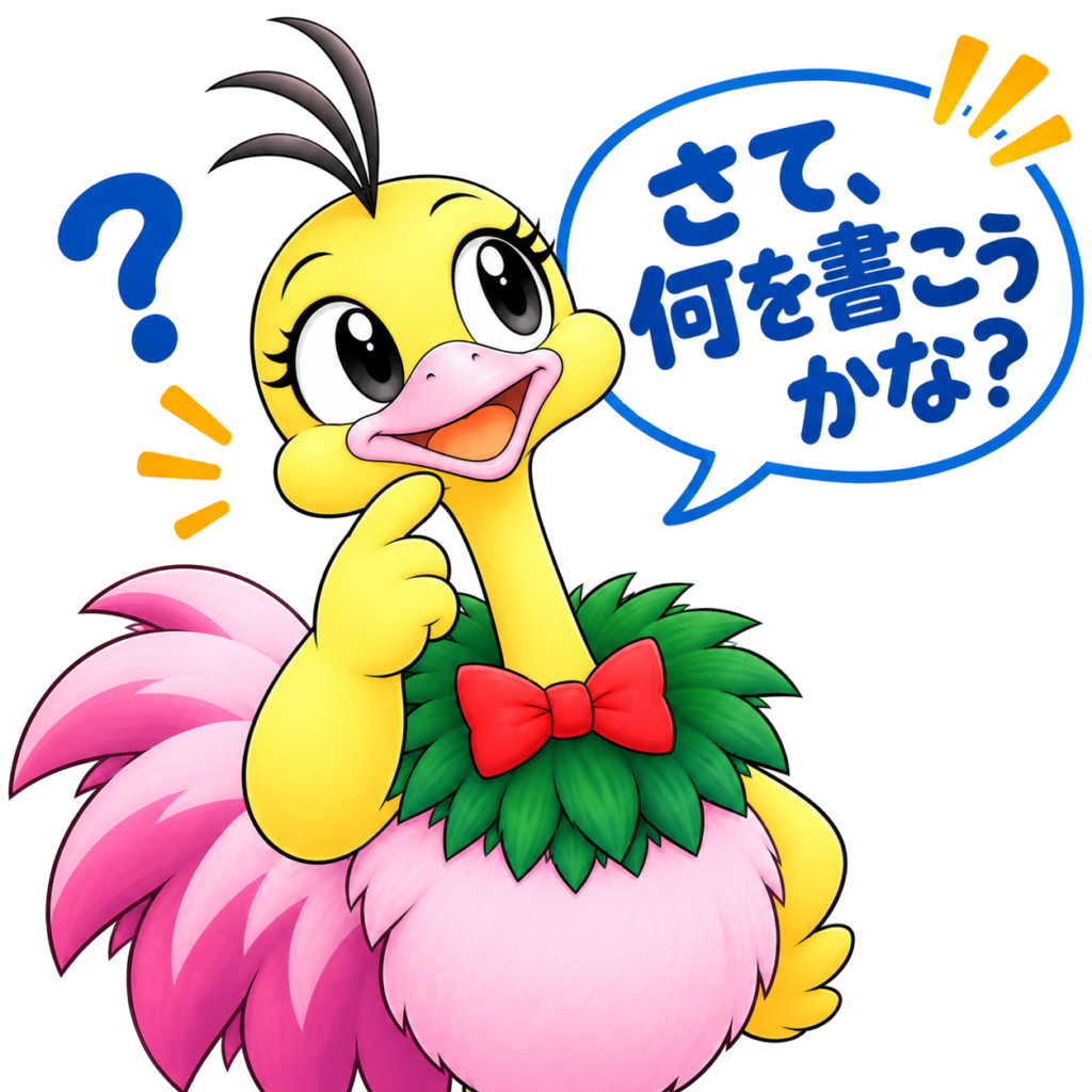 今週もよろしくです。