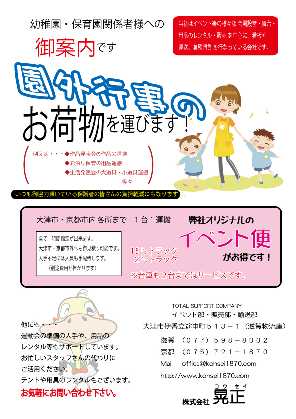 平和やわぁーーーーー（笑）